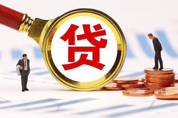 北京线下贷款当天放款上门微信搞定