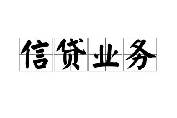 北京借钱当天放款哪里办得快